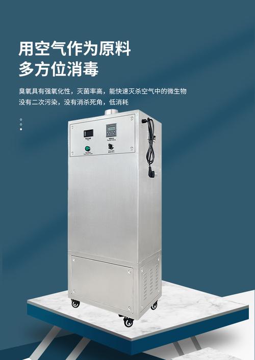 中央空調風管式臭氧發生器在化妝品廠與制藥車間空間殺菌除臭中的應用