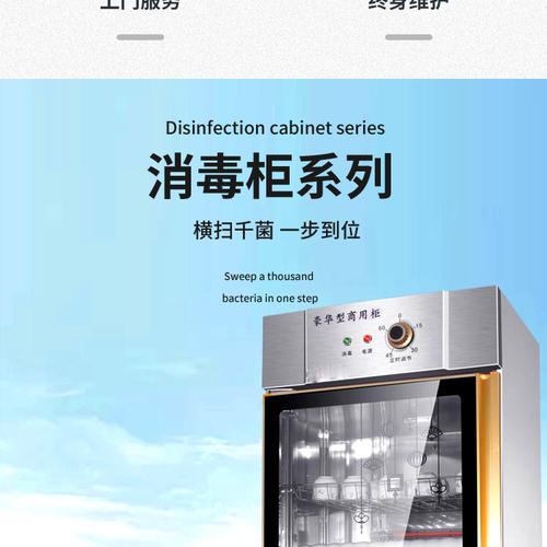 工廠訂制大容量衣物消毒柜 美容院毛巾消毒柜全國供應 消毒用品一站式采購